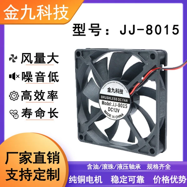 DC COOLING FAN