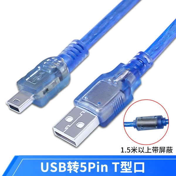 USB V3 cable