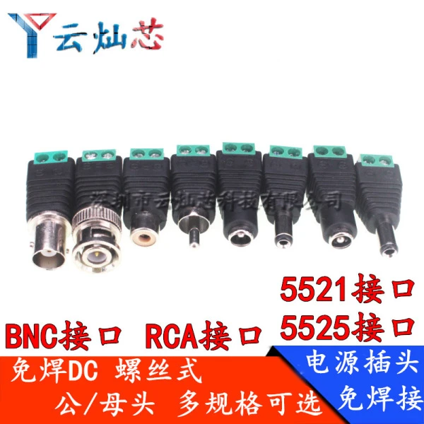DC male and female  connector