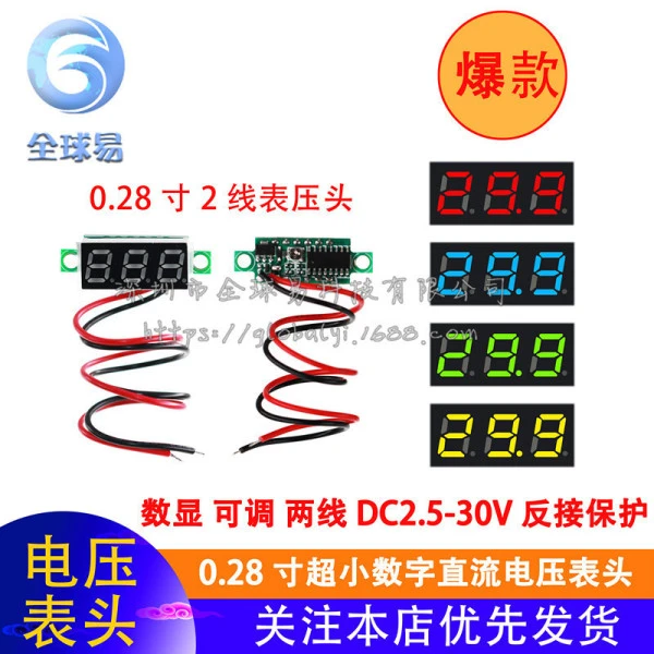 DC voltage mete