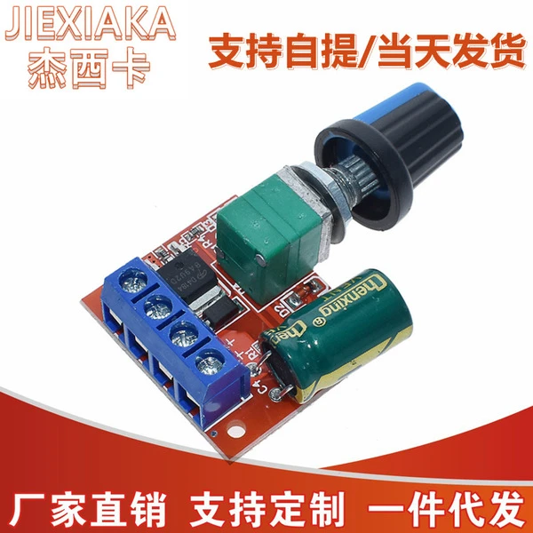DC motor speed Regulato